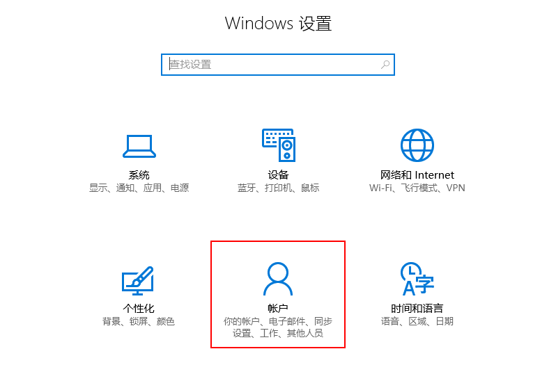 Win10设置儿童模式