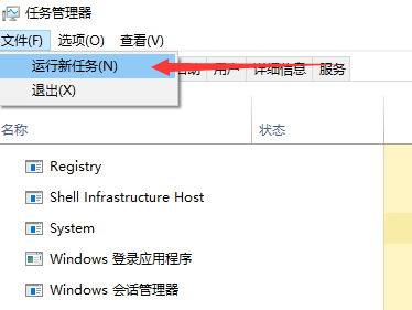 Win10 20H2系统重启资源管理器