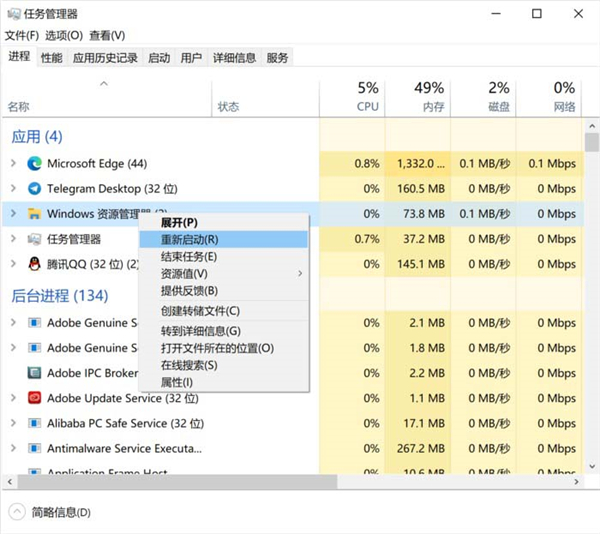 Win10开始菜单按钮失灵Bug