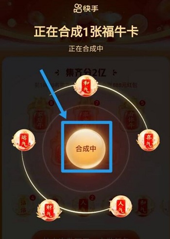 2021快手提高获取“爱情牛”几率