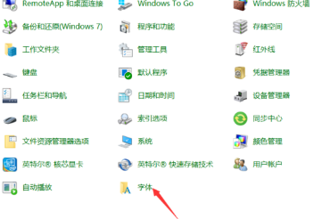 Win10字体模糊虚化