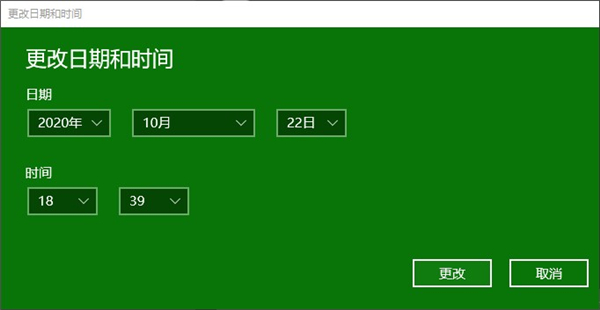 Win10更改时间无法精确到秒