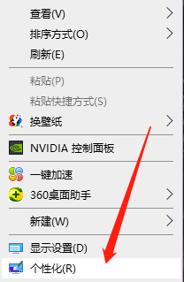 Win10X调节鲜艳度