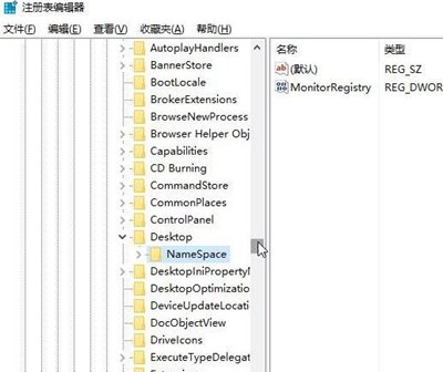 Win7旗舰版桌面IE图标无法删除怎么办