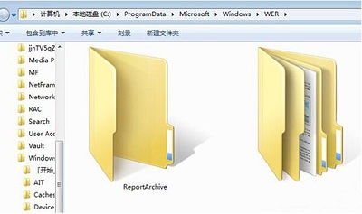 Win7旗舰版中reportqueue文件夹怎么删