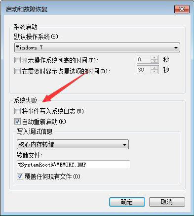 Win7旗舰版中reportqueue文件夹怎么删