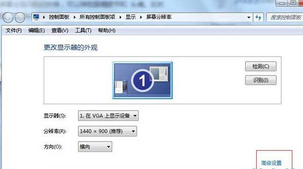 Win7旗舰版刷新闪屏