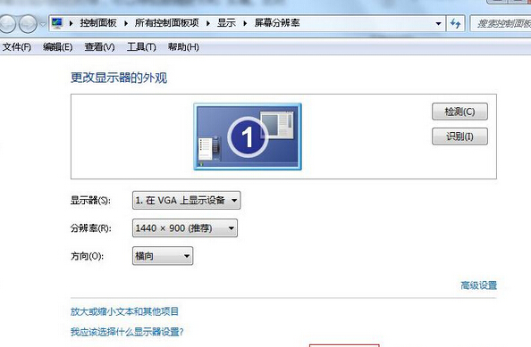 Win7旗舰版刷新闪屏