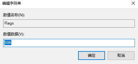 Win10专业版粘滞键取消