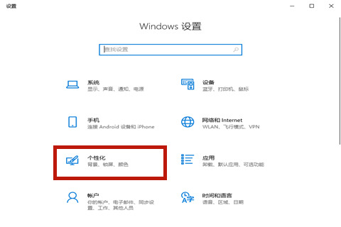 Win10专业版隐藏任务栏的图标