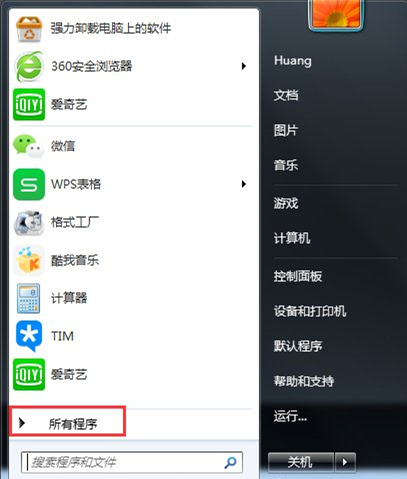 Win7旗舰版关闭取消自动休眠功能