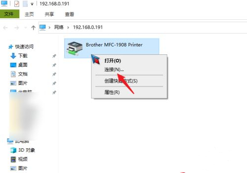 Win10打印机连接第二台电脑