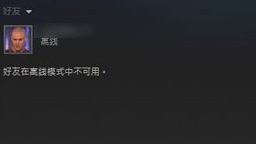 Steam中设置对好友隐身