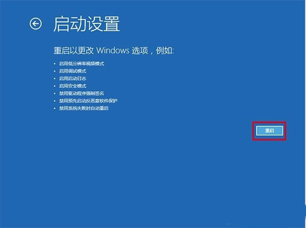 Win10专业版电脑安全模式都进不去