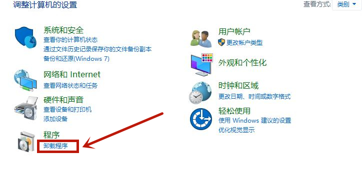 Win10专业版电脑里的软件卸载干净