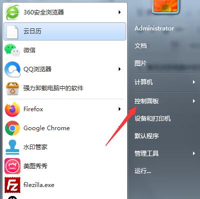 Win7系统找到计划任务