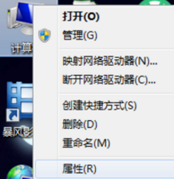 Win7系统提示此Windows副本不是正版760