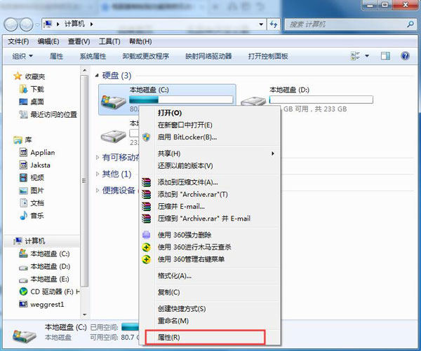 Win7电脑无法复制粘贴