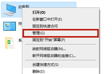 Win10笔记本找不到英伟达nvidia控制面