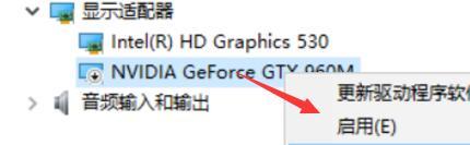 Win10笔记本找不到英伟达nvidia控制面