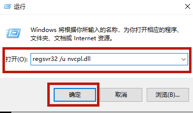 Win10笔记本找不到英伟达nvidia控制面