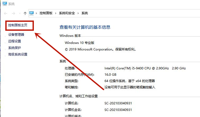 Win10防火墙设置允许Chrome访问网络