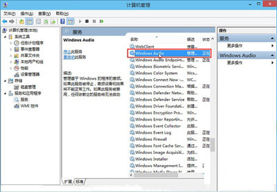 当Win10系统的音量图标出现一个红叉怎