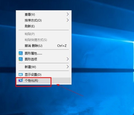 Win10系统怎么关闭屏保