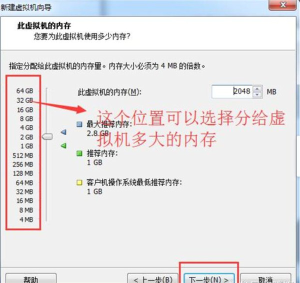 怎么在VM虚拟机中安装win7系统