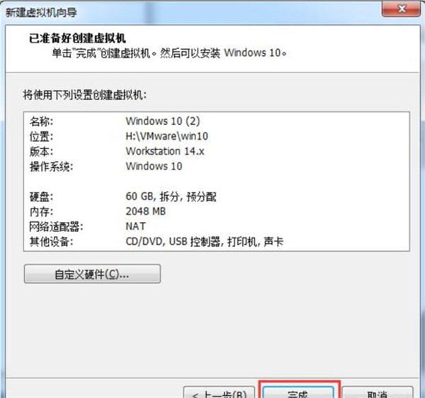 怎么在VM虚拟机中安装win7系统