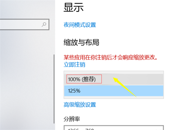 Win10个性化软件窗口显示不全怎么操作