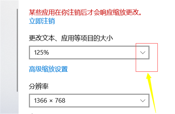 Win10个性化软件窗口显示不全怎么操作