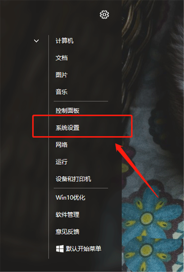 Win10怎么开启开发人员模式