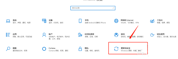 Win10怎么开启开发人员模式