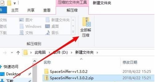 Win10没有安装解压软件怎么解压zip文件