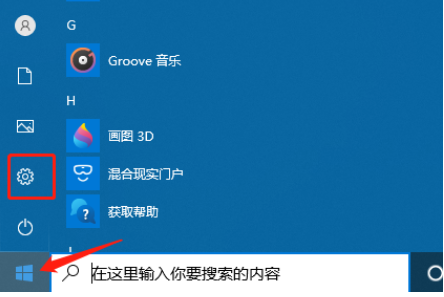 Win10老是自动弹出反馈中心怎么办