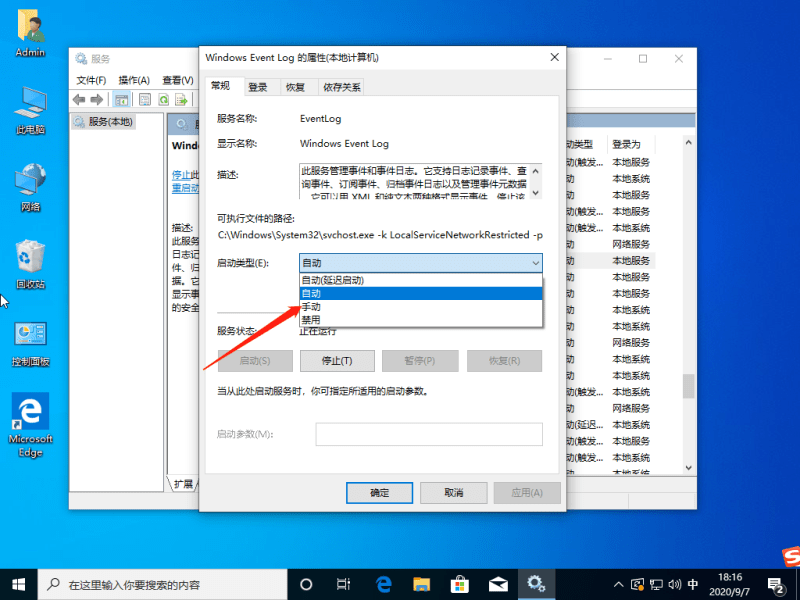 怎么解决Win10系统不断的弹出fodhelper