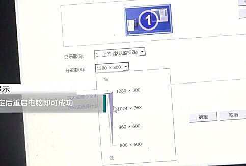 Win10分辨率太高导致黑屏怎么办