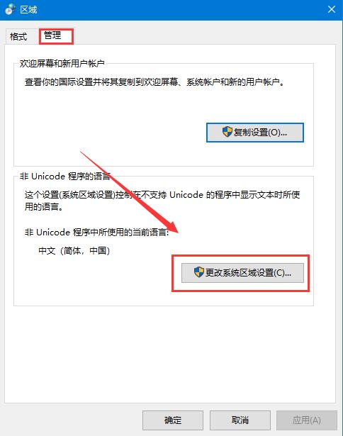 Win10安装软件时出现乱码怎么办