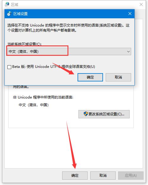 Win10安装软件时出现乱码怎么办