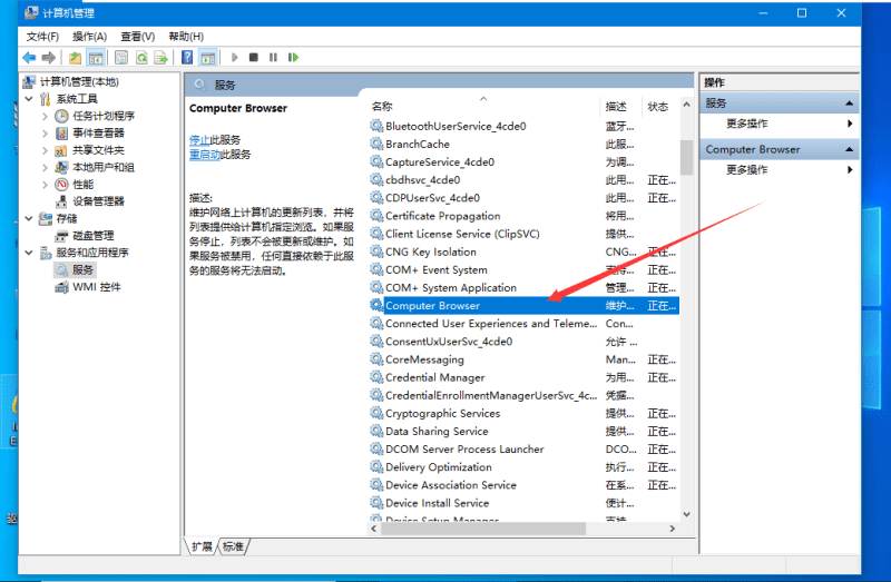 Win10必须禁用的服务有哪些