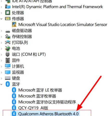 Win10蓝牙驱动程序无法使用怎么做