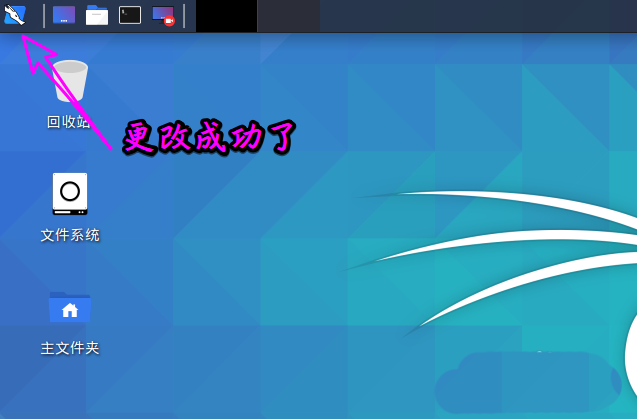 Kali Linux如何修改默认whisker菜单图