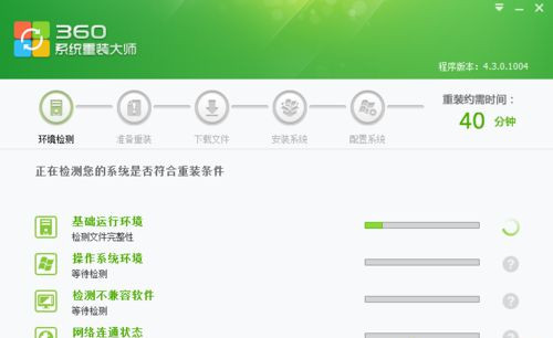 Win7系统怎么用360安全卫士恢复出厂设