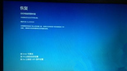 Win8.1系统恢复出厂后提示0XC000000F错