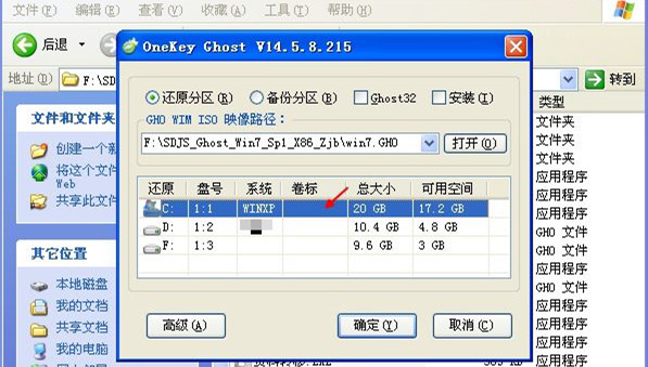 硬盘如何安装Win7系统