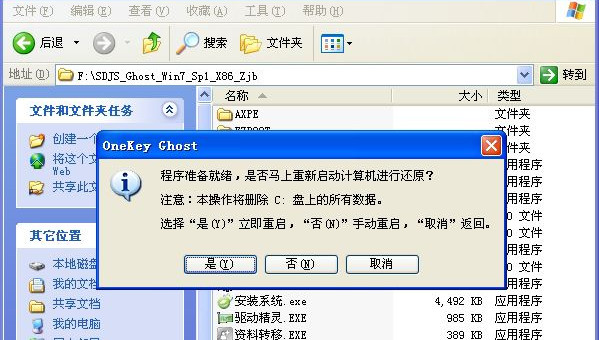 硬盘如何安装Win7系统