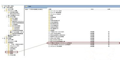 Win7系统打不开腾讯电脑管家怎么回事