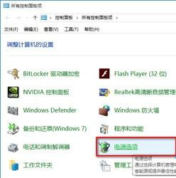 Win10电脑关机又自动开机怎么回事