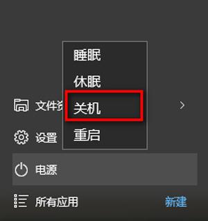 Win10电脑关机又自动开机怎么回事